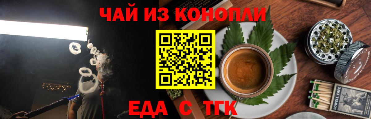 Белгород  Cannafood марихуана  Вход с VPN 