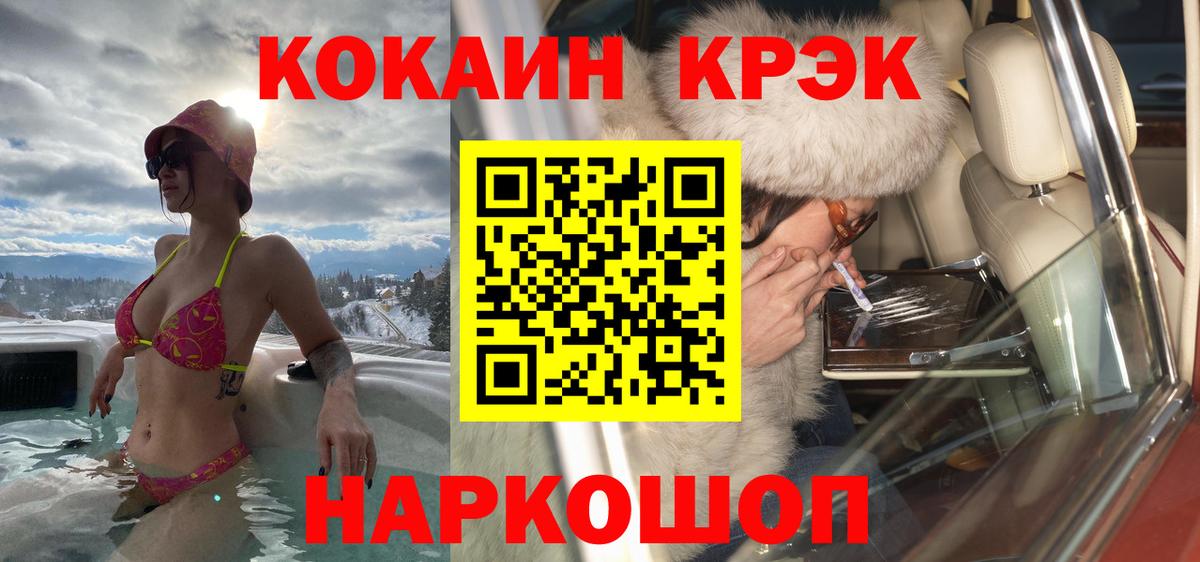 COCAIN 97% Белгород