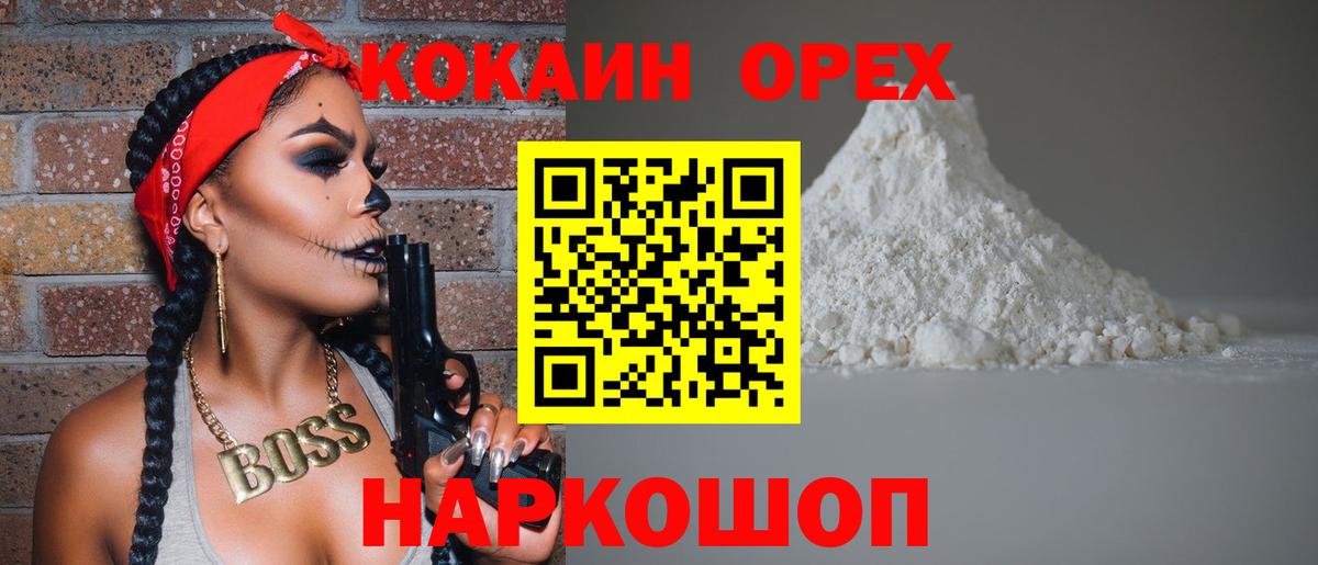 Кокаин VHQ  COCAIN Columbia  Вход с VPN  Белгород 