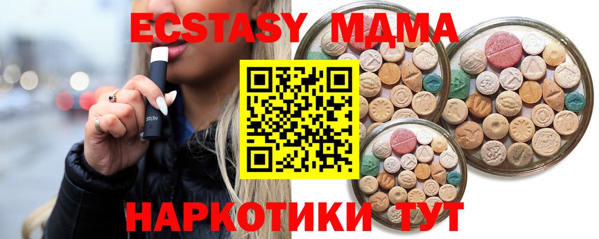 Белгород  Экстази  блэк спрут зеркало  ЭКСТАЗИ круглые  Экстази 250 мг  Вход с VPN 