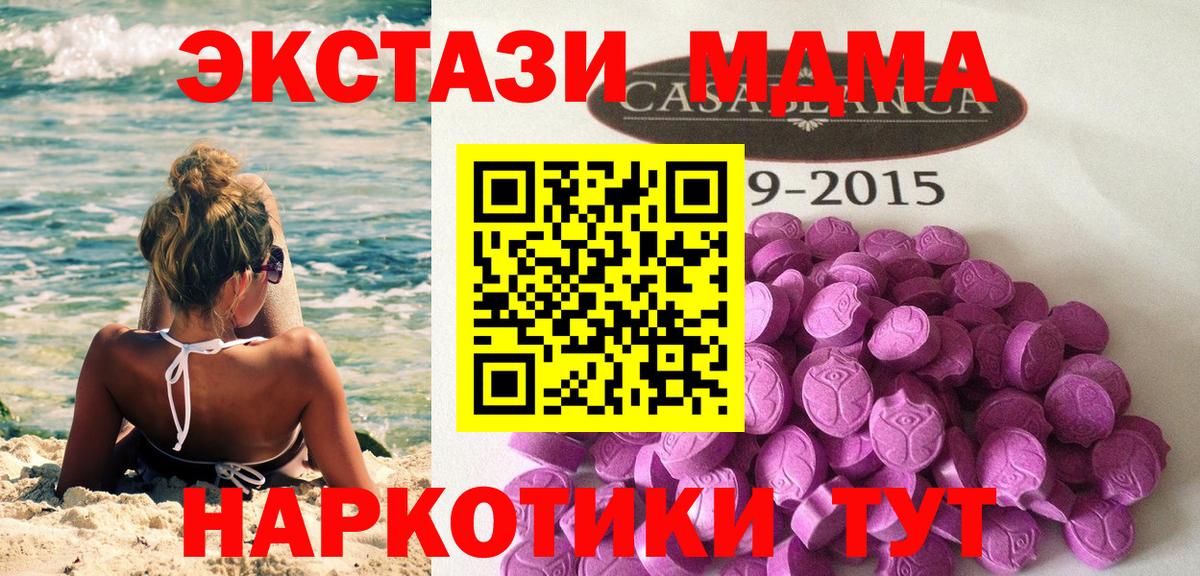 Ecstasy MDMA Белгород