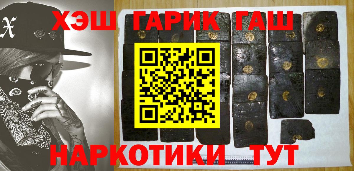 ГАШ Premium  ГАШ хэш  Вход с VPN  Белгород 