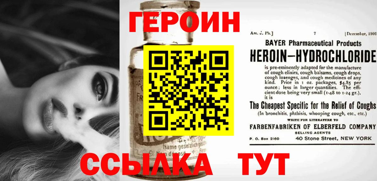 ГЕРОИН гречка  Вход с VPN  Белгород 