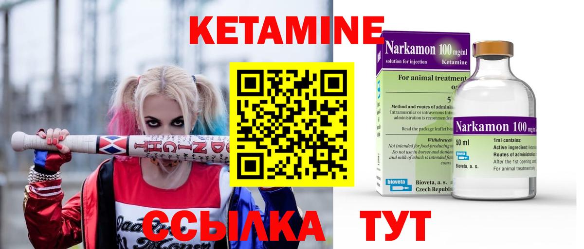это телеграм  КЕТАМИН VHQ  Вход с VPN  КЕТАМИН ketamine  Белгород 