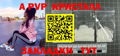 кристаллы Апрелевка