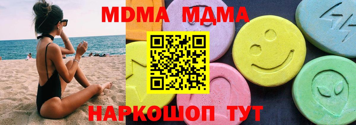 МДМА Molly  Вход с VPN  Белгород  МДМА VHQ 
