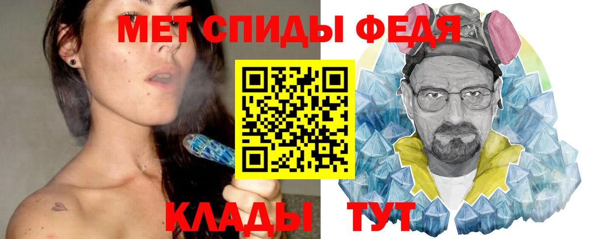 Белгород  Первитин Methamphetamine  Вход с VPN 