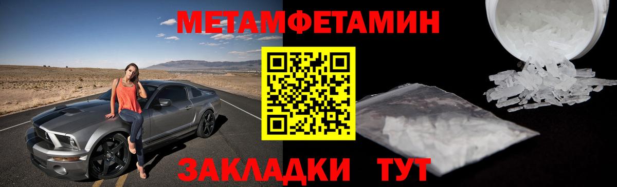 МЕТАМФЕТАМИН Methamphetamine Белгород