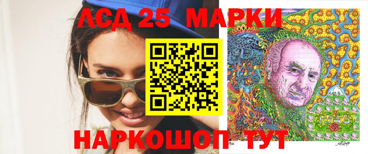 Белгород  Марки 25I-NBOMe 1,5мг  Вход с VPN 