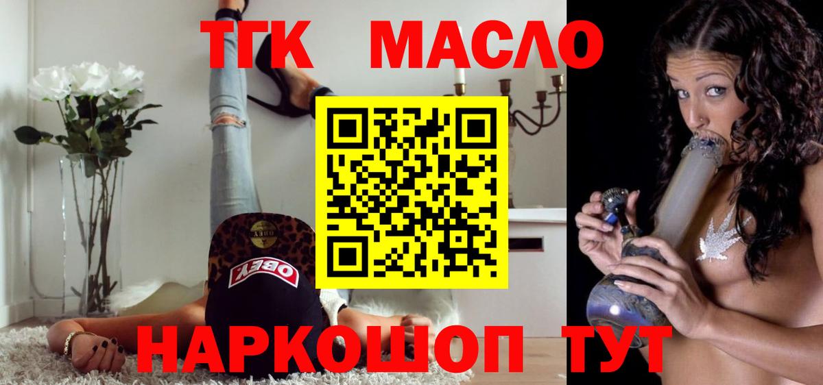 Дистиллят ТГК жижа Белгород