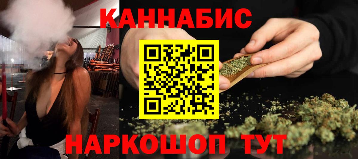 МАРИХУАНА тримм Белгород